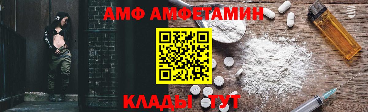Амфетамин VHQ Киров