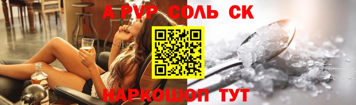 Alpha PVP кристаллы  Alpha PVP мука  Alpha-PVP Crystall  Вход с VPN  Киров 
