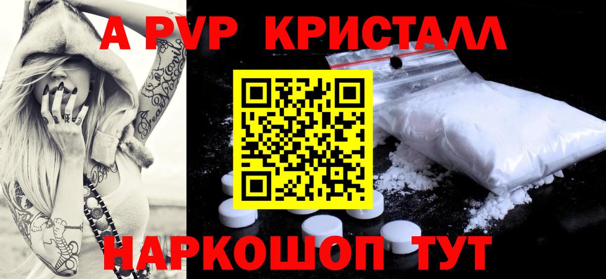 А ПВП VHQ Киров