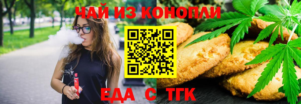 Киров  Canna-Cookies марихуана  Вход с VPN 