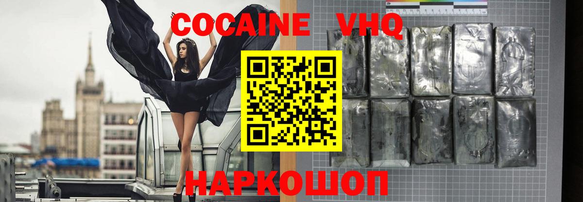 что такое   Cocaine  Киров  Вход с VPN  КОКАИН Боливия  COCAIN 98% 
