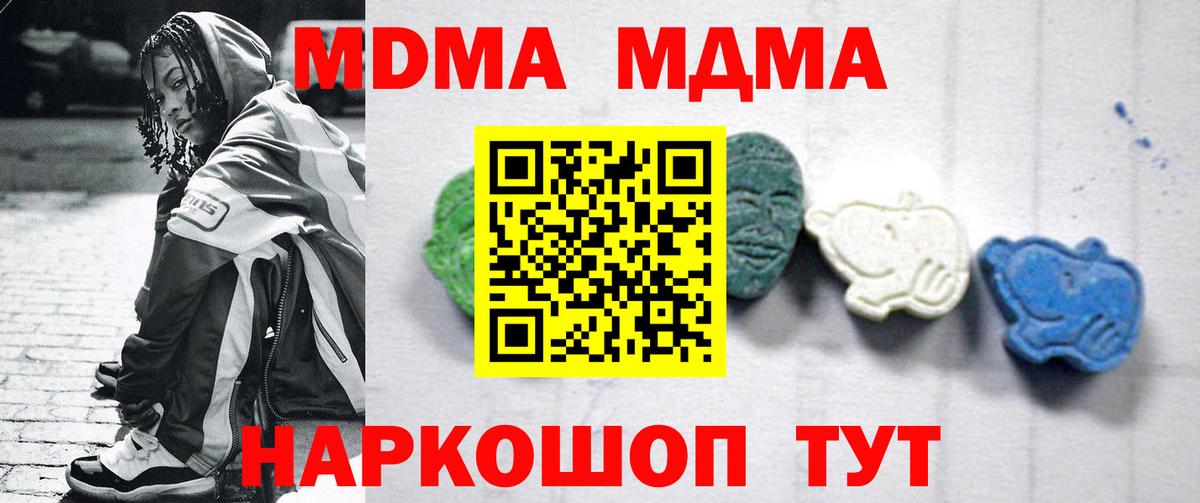 Киров  МДМА молли  MDMA crystal  Вход с VPN 