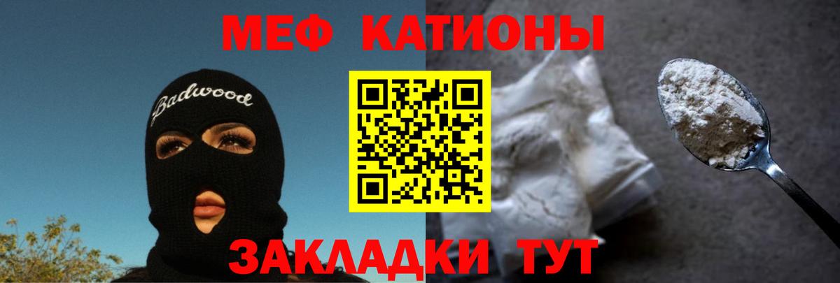 Мефедрон 4 MMC  МЕФ  МЯУ-МЯУ  Вход с VPN  Киров  МЕФ мука 