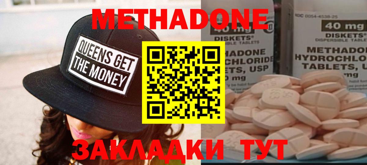 Метадон VHQ Киров
