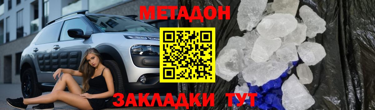 МЕТАДОН мёд  Вход с VPN  Киров  МЕТАДОН мёд 