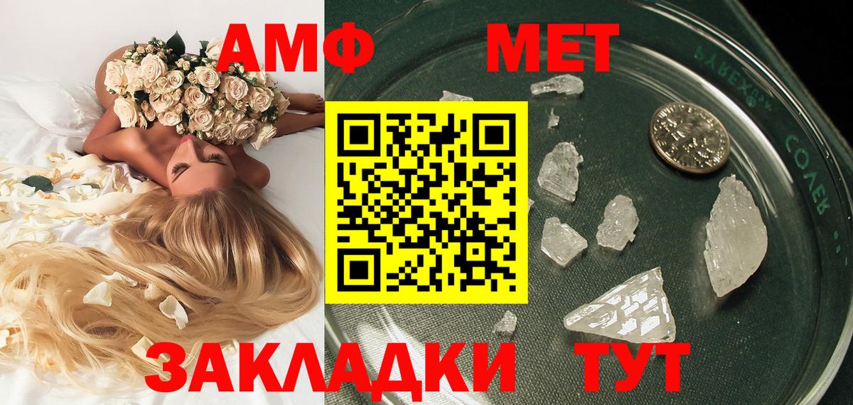 Первитин  Метамфетамин мет  Метамфетамин мет  Вход с VPN  Киров 
