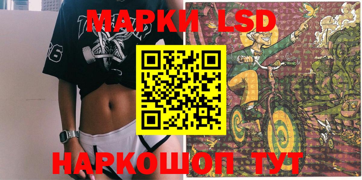 Марки N-bome 1500мкг Киров