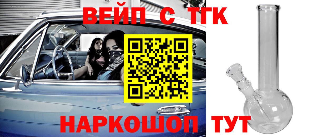 Киров  дарнет шоп  Вход с VPN  Дистиллят ТГК THC oil  Дистиллят ТГК THC oil 